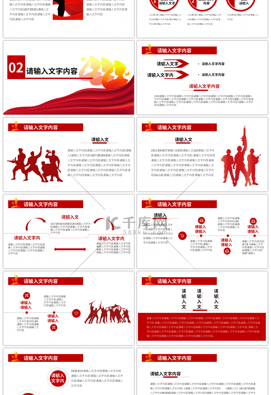 大气庆祝八一建军节92周年PPT模板