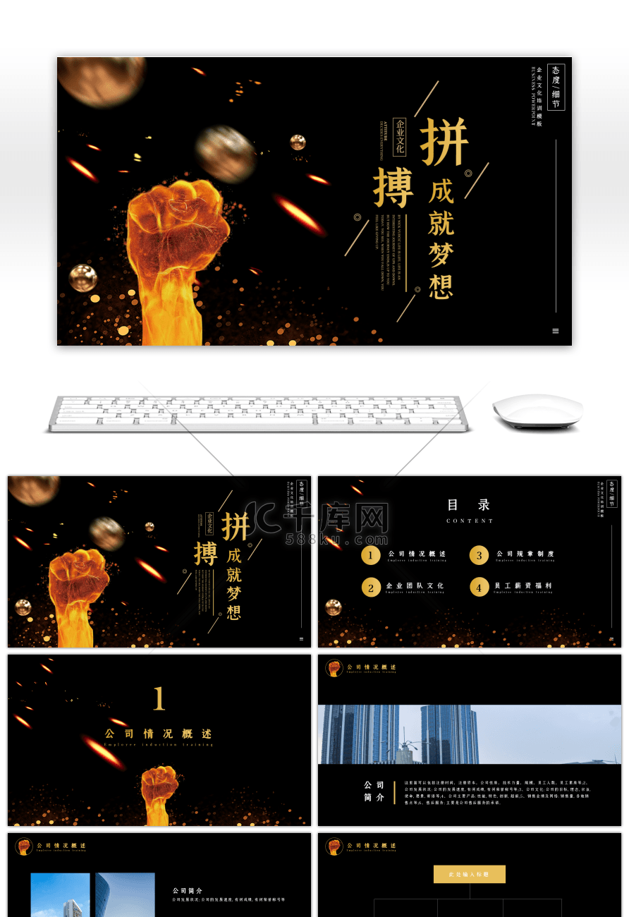 大气企业文化员工培训通用PPT模板