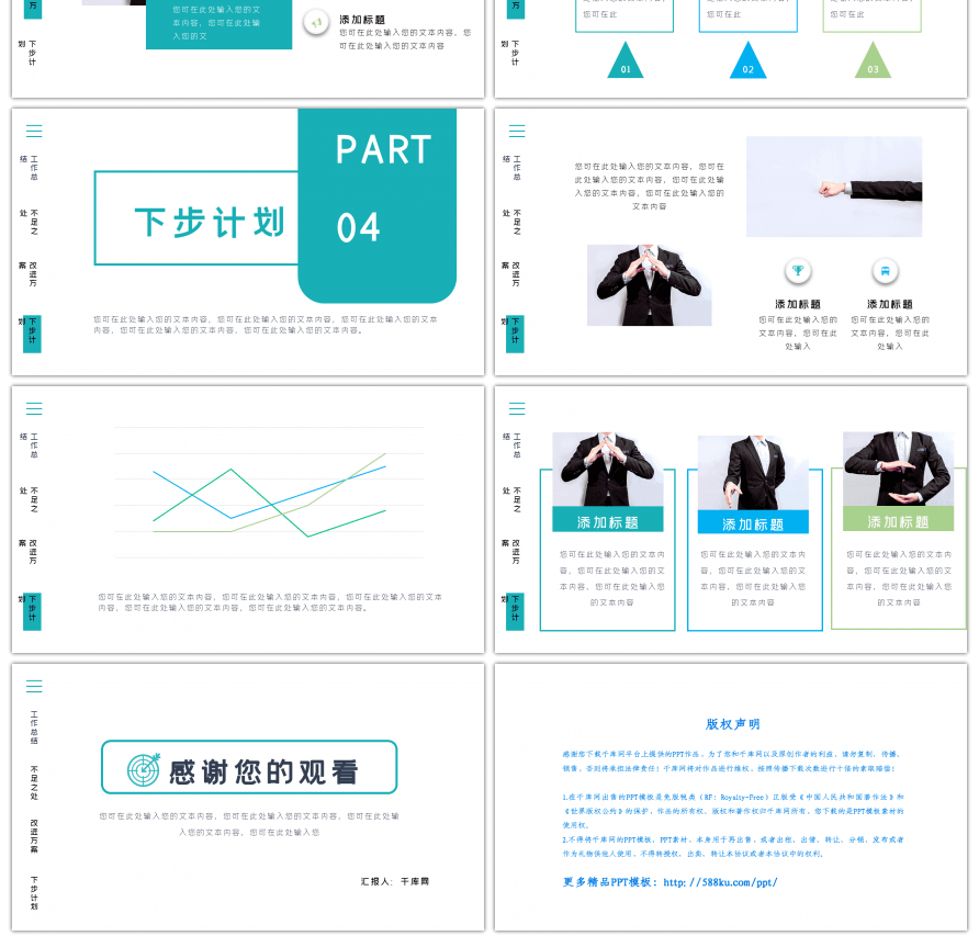 商务风年终工作报告PPT模板