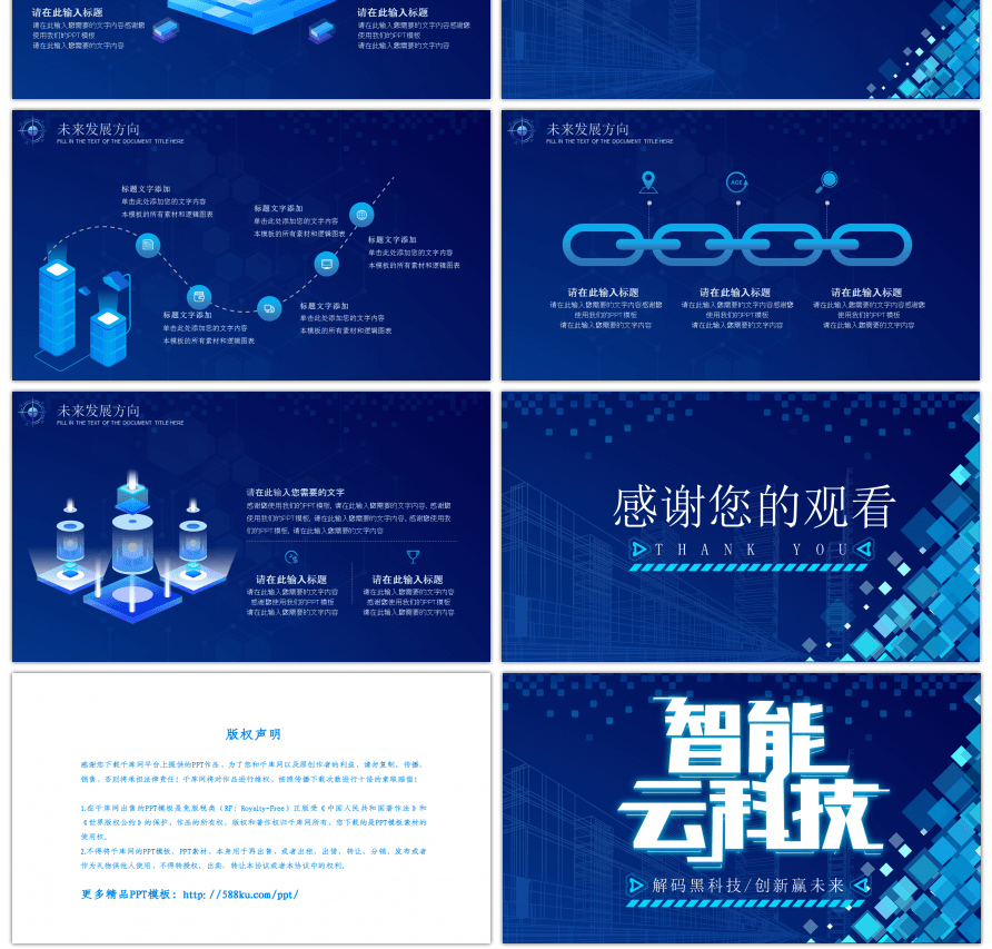 炫酷科技风科研成果汇报PPT模板