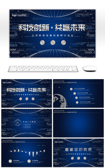 vr科技感背景PPT模板_蓝色科技创新研讨会议ppt背景
