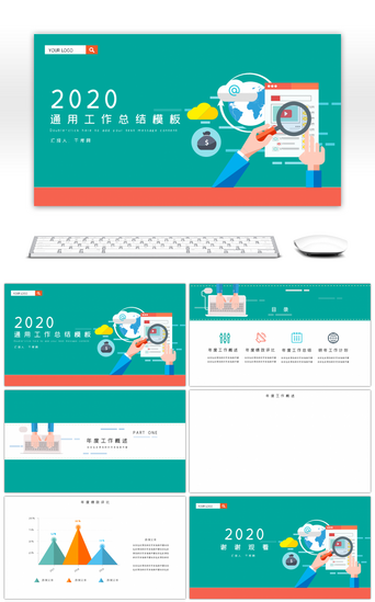 网页pptPPT模板_活泼网页风通用工作总结PPT背景