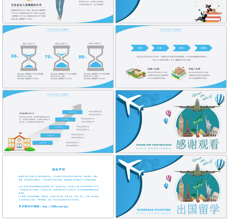 蓝色大气出国留学服务宣传方案PPT模板