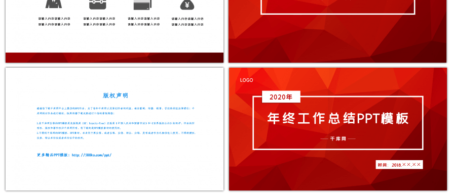 红色大气商务工作总结汇报PPT背景