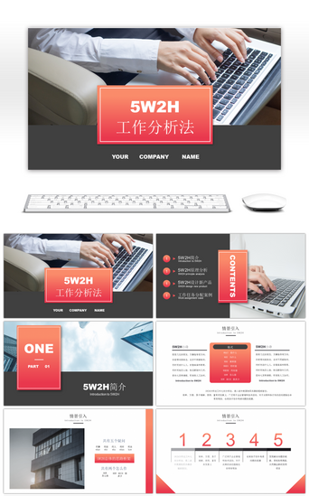 工作分析法PPT模板_渐变橘色5W2H工作分析法培训讲解商业P
