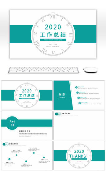 手表手表手表手表PPT模板_绿色简约商务风年终工作总结PPT背景
