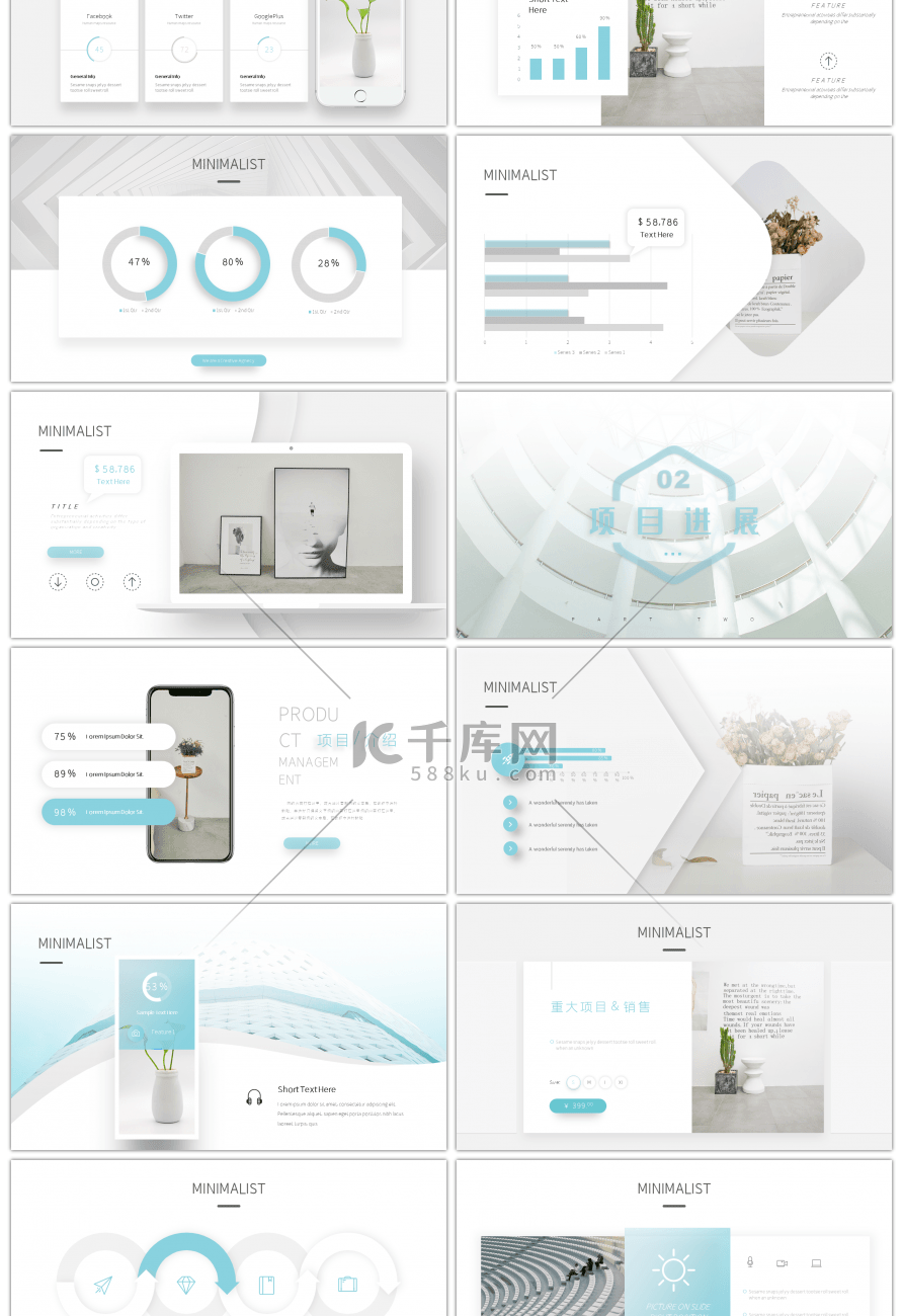 冰蓝色极简小清新工作汇报PPT模板