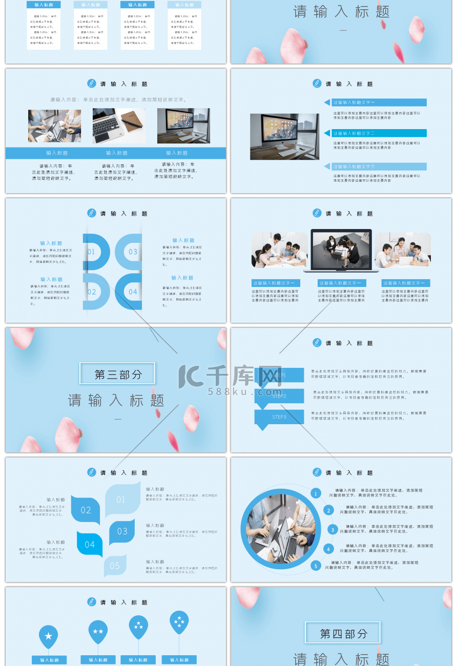 小清新社会实践科研成果汇报总结PPT模板