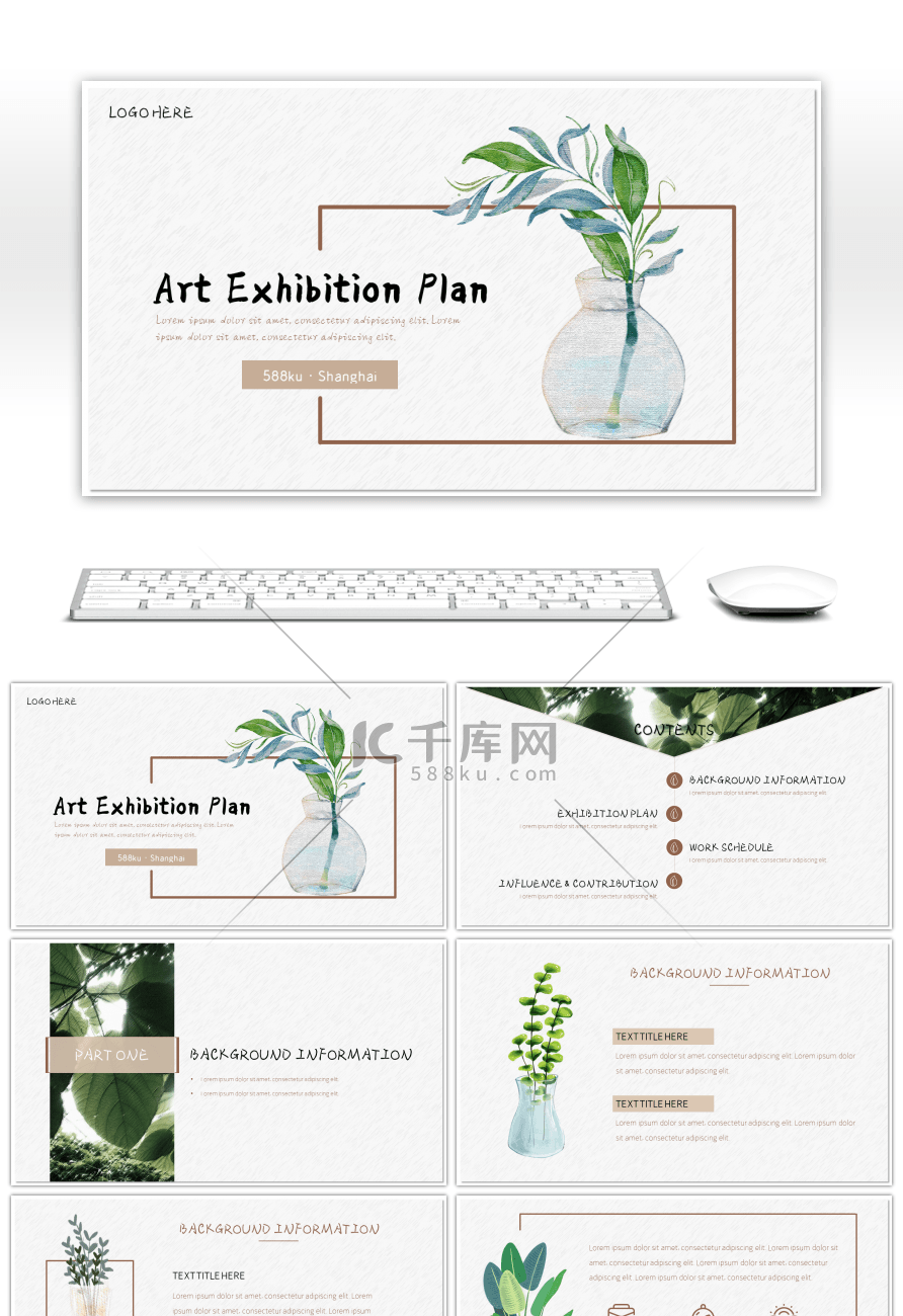 清新手绘风格艺术展览计划报告PPT模板