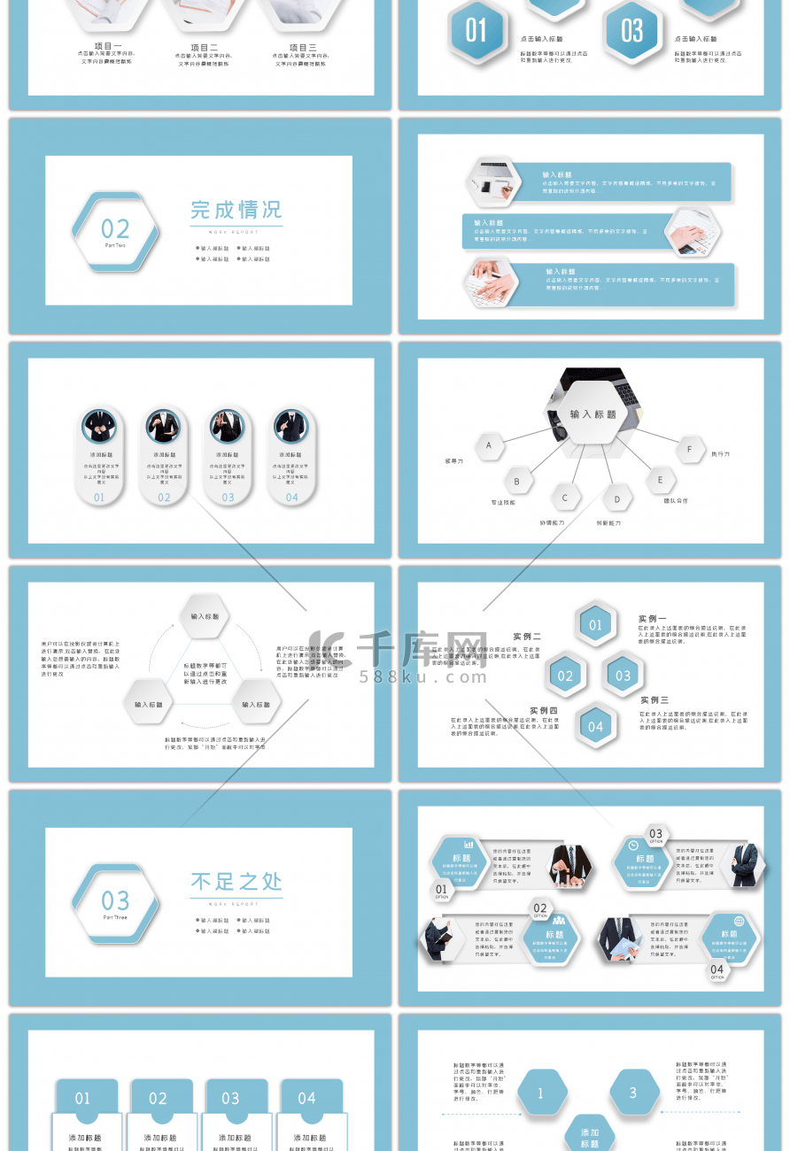 蓝色微立体年中商务通用总结PPT模板