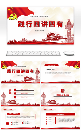 有使命图片-有使命素材-有使命模板图片下载-千库网