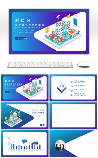 科技宣传页PPT模板_蓝紫渐变科技风互联网工作总结PPT背景