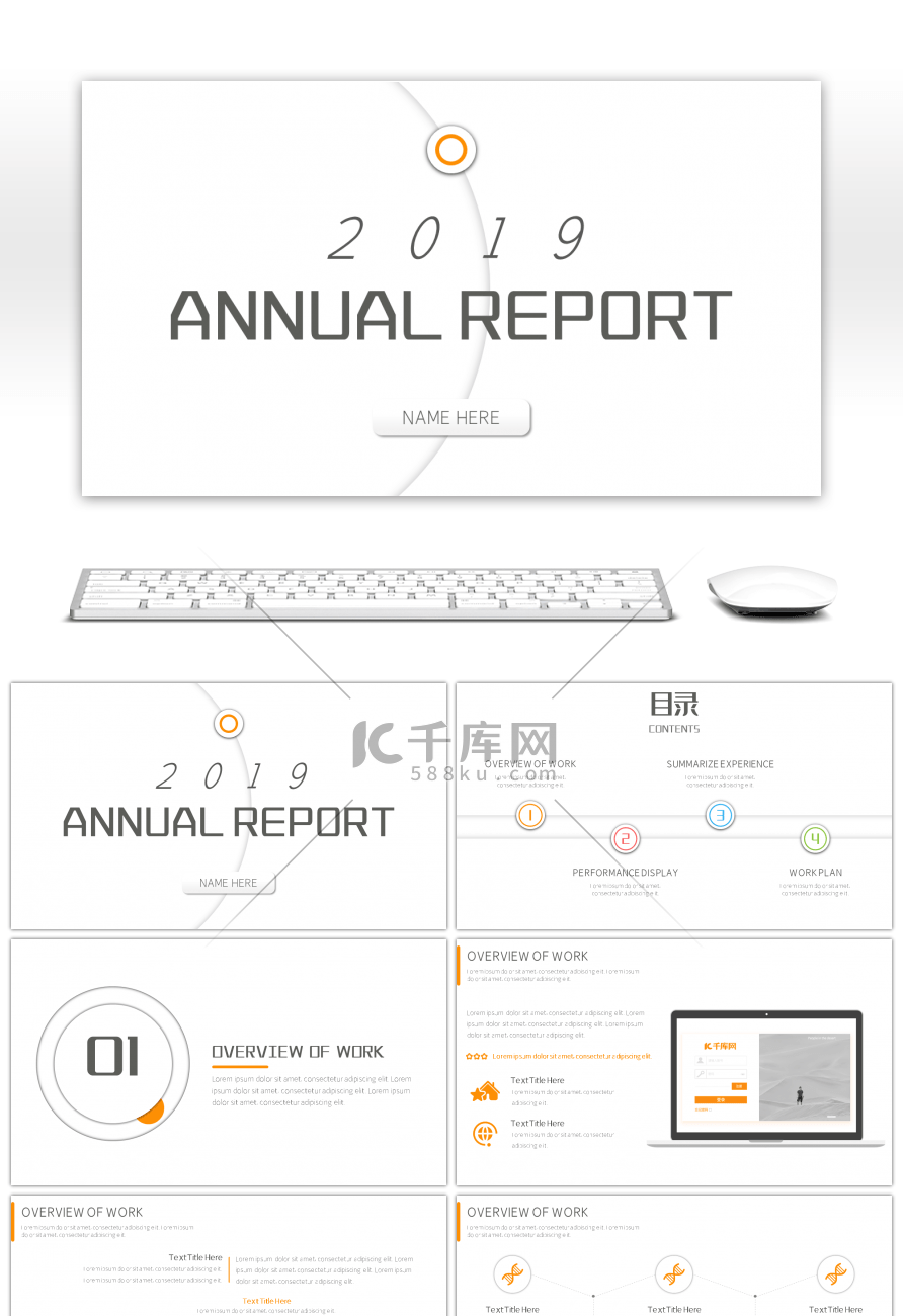 多彩极简风格工作总结商务通用PPT模板