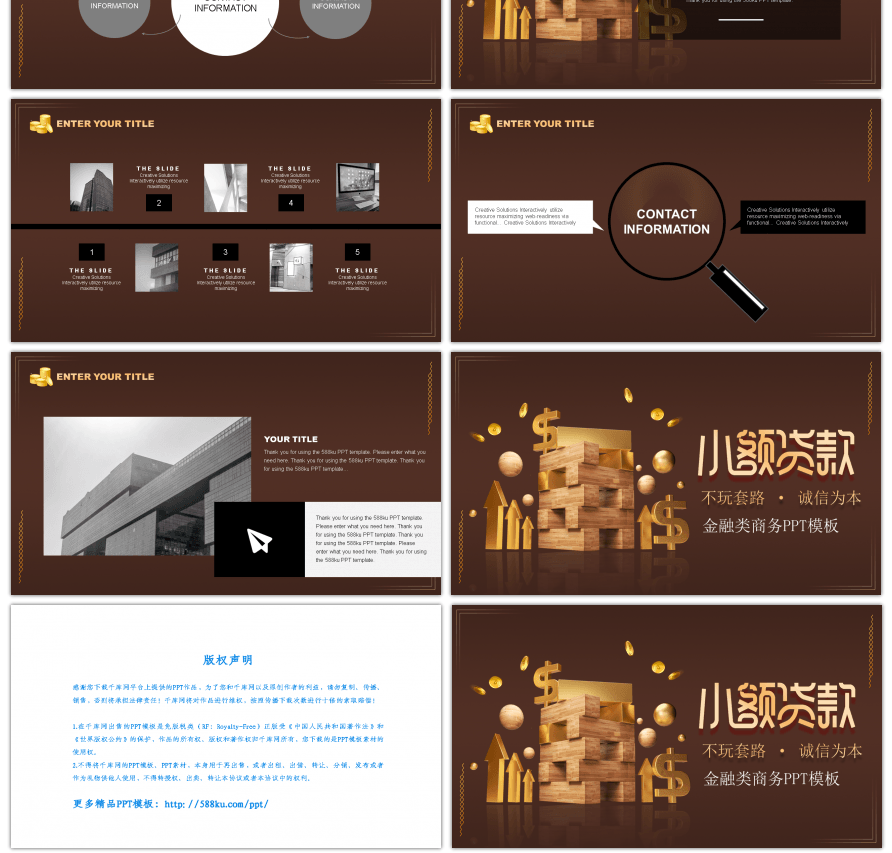 棕色金币金融小额贷款类宣传PPT模板