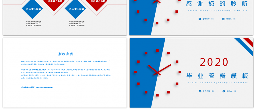 红蓝简约毕业答辩PPT背景