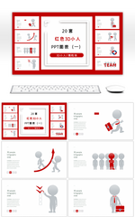 20套红色3D小人PPT图表合集（一）