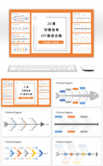 20套鱼骨图PPT图表合集