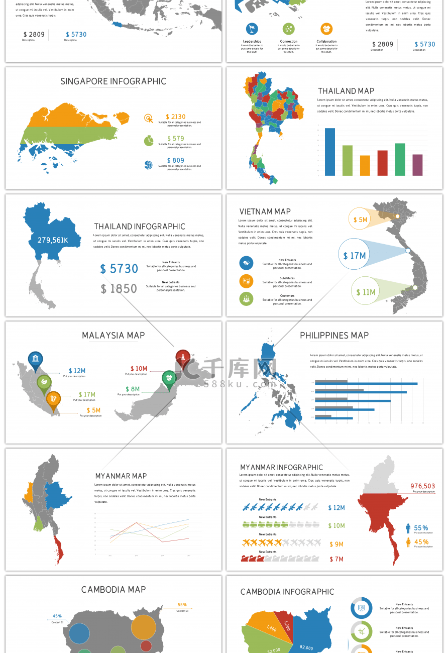 20套彩色世界地图PPT图表合集（四）