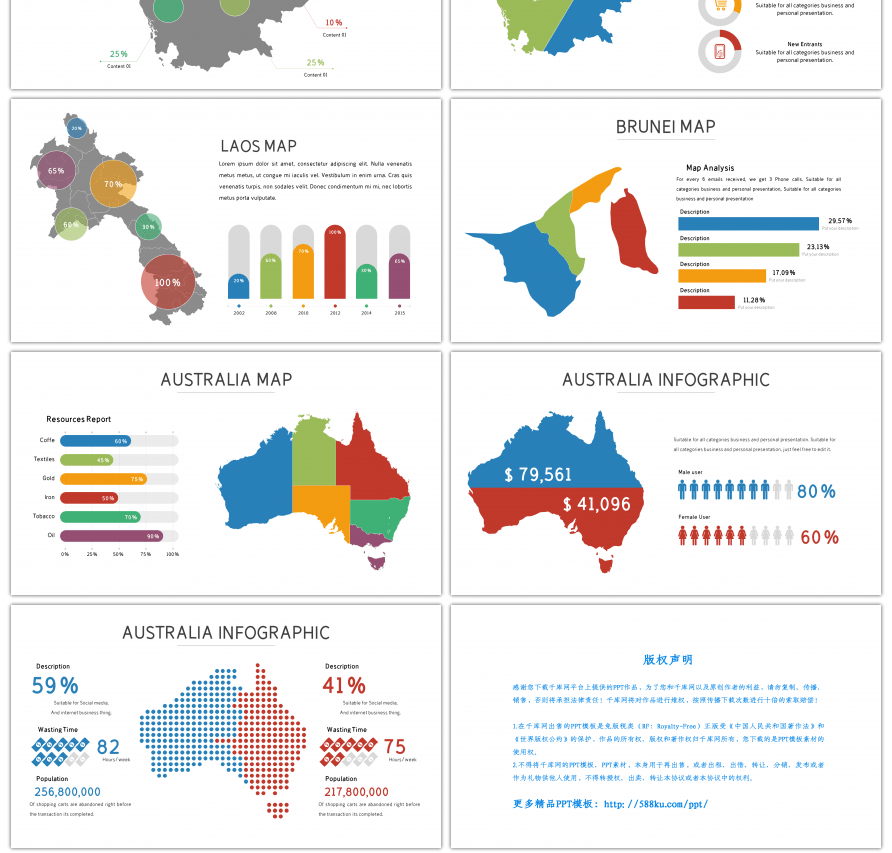 20套彩色世界地图PPT图表合集（四）