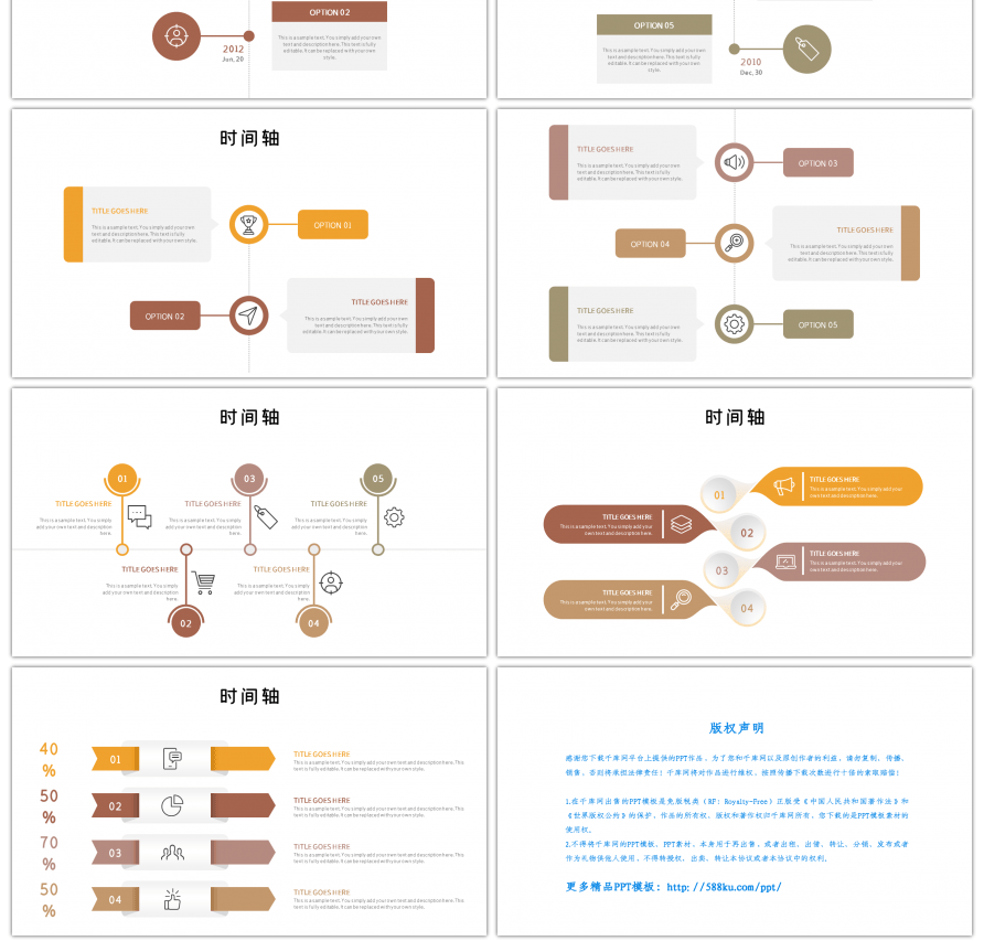 20套简约时间轴PPT图表合集（一）