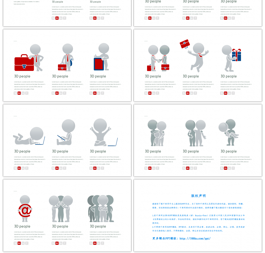 20套红色3D小人PPT图表合集（一）