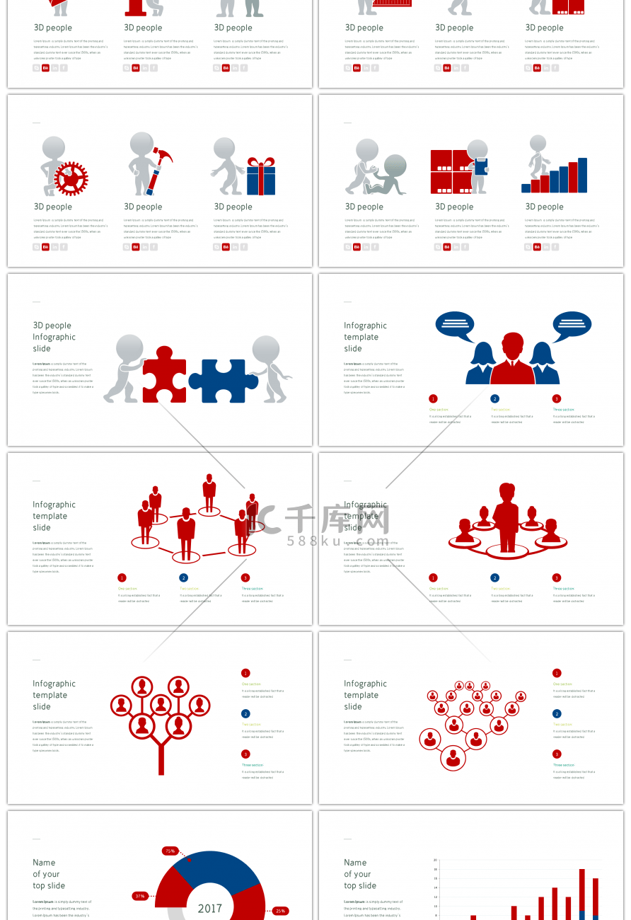 20套红色3D小人PPT图表合集（二）