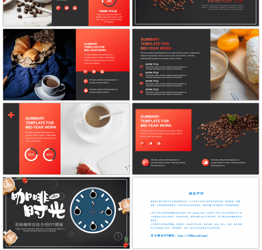 黑色棕色美味咖啡宣传介绍PPT模板