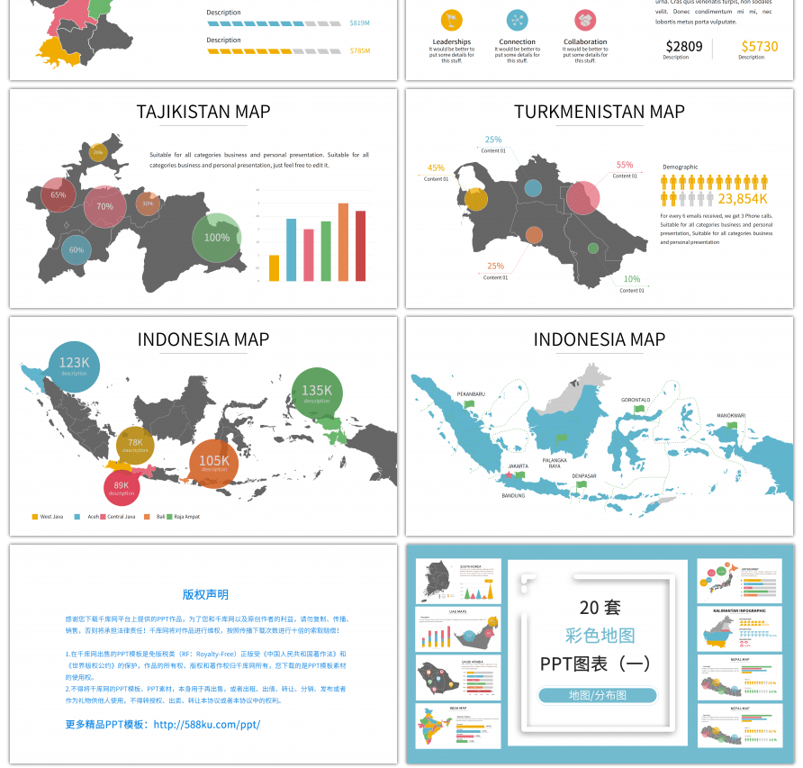 20套彩色世界地图PPT图表合集（一）
