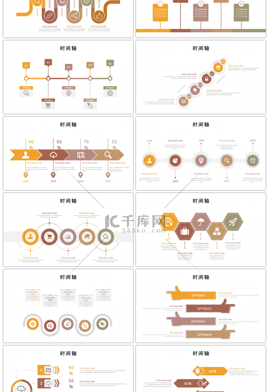 20套简约时间轴PPT图表合集（二）