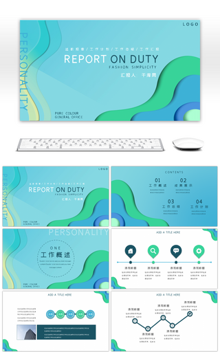 蓝色时尚简约工作总结PPT模板