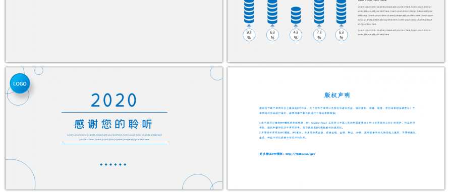 蓝色简约年终工作总结商务通用PPT背景