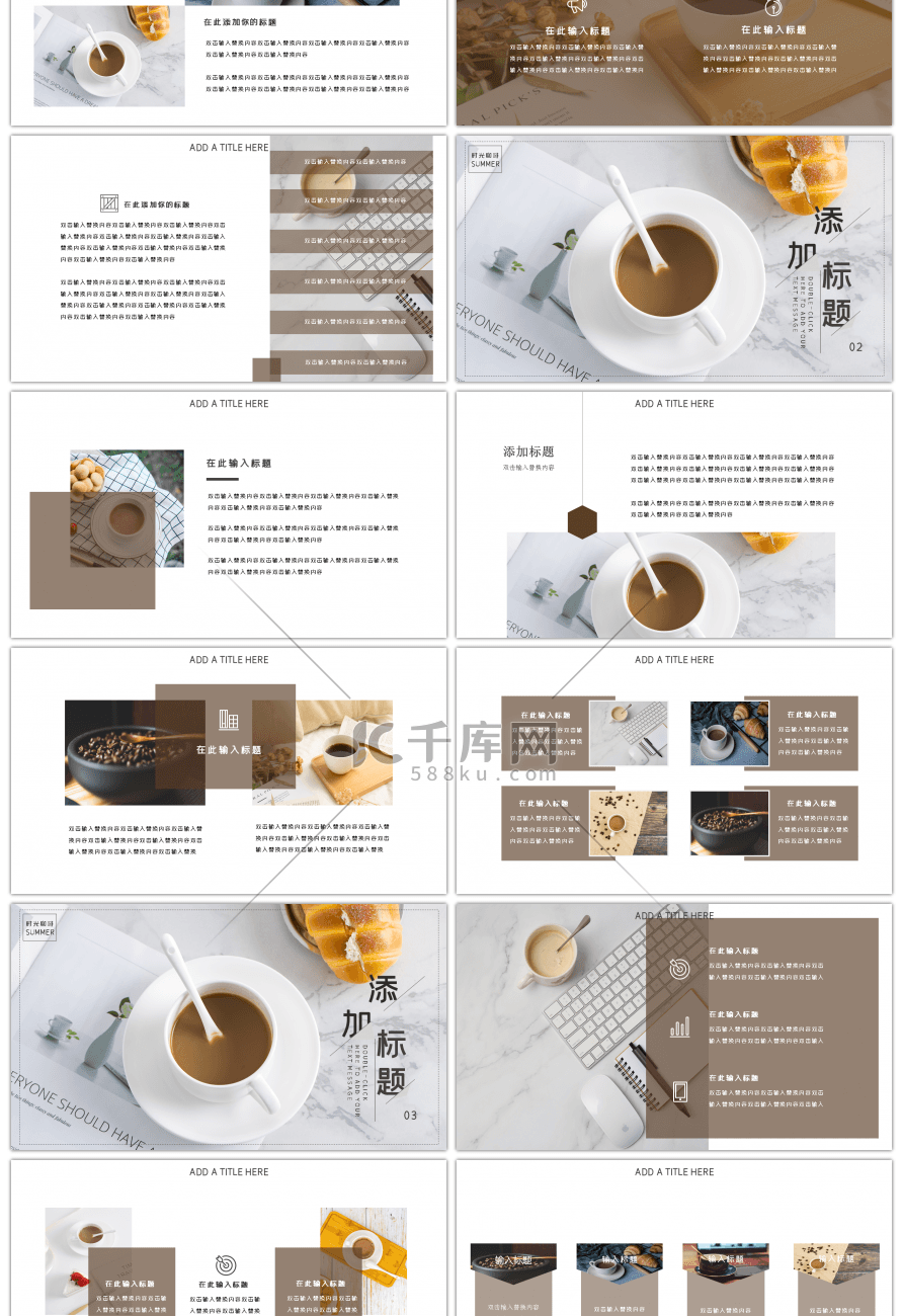 浅色文艺咖啡休闲下午茶主题PPT模板