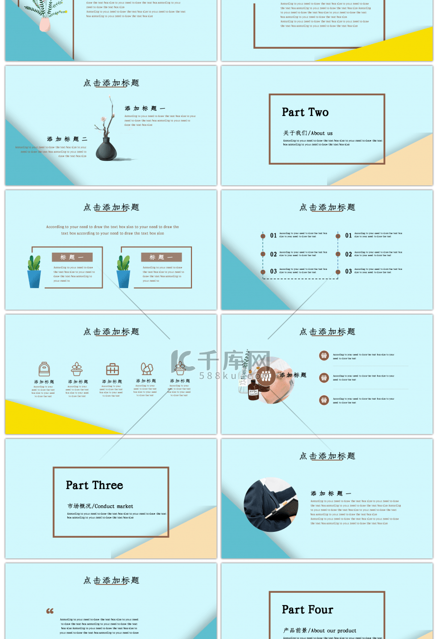 彩色拼接小清新工作计划总结PPT模板