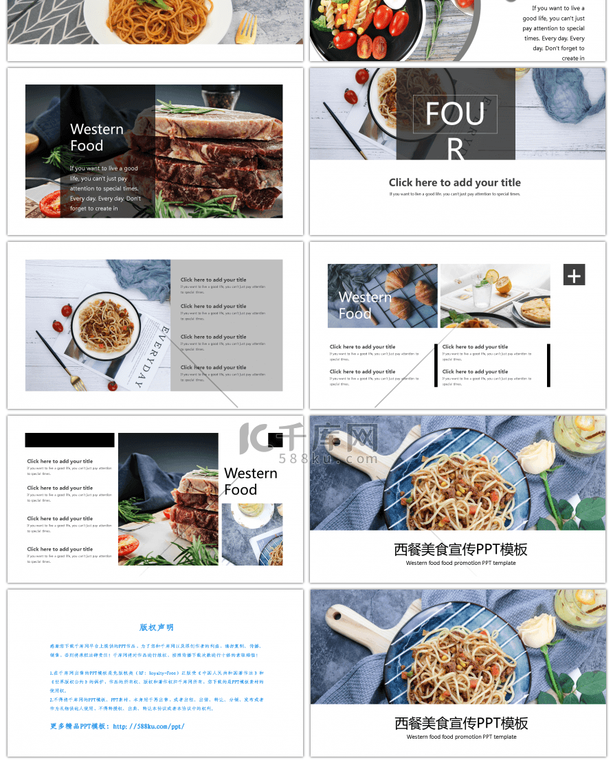 西餐美食宣传画册PPT模板