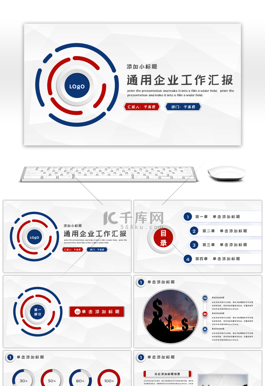 简约微立体工作汇报总结PPT模板