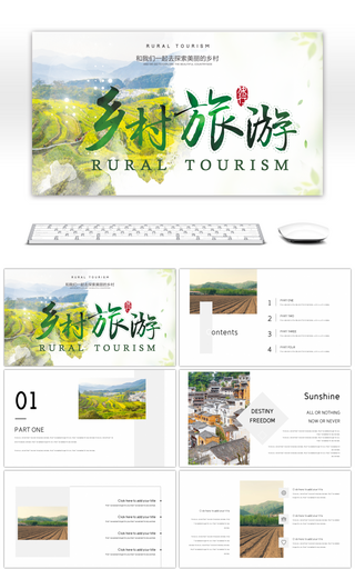 绿色清新乡村旅游画册PPT模板