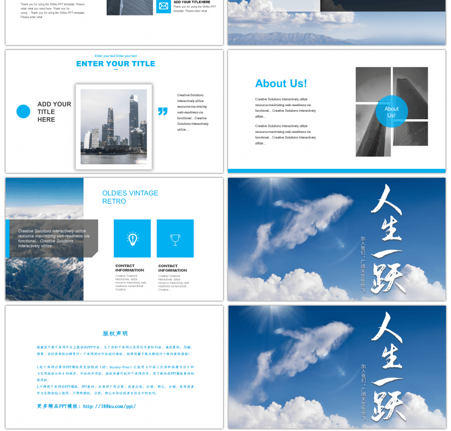 蓝色创意云彩企业文化团建培训PPT模板