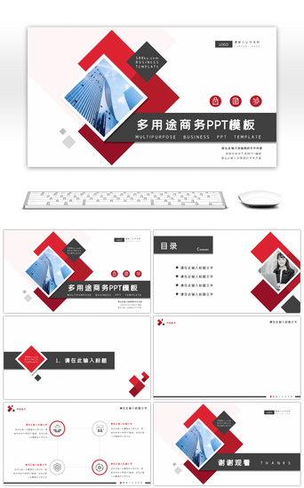 企业项目宣传页PPT模板_红黑色简约精品商务通用PPT背景