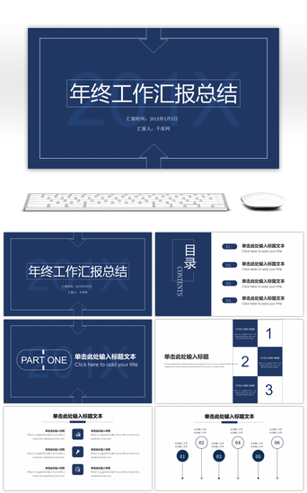 简约系PPT模板_深蓝简约系年终工作汇报总结PPT模板