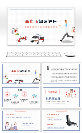 【抵抗】ppt模板下载