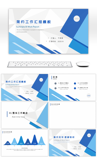 简约背PPT模板_蓝色简约商务工作总结汇报述职报告PPT背