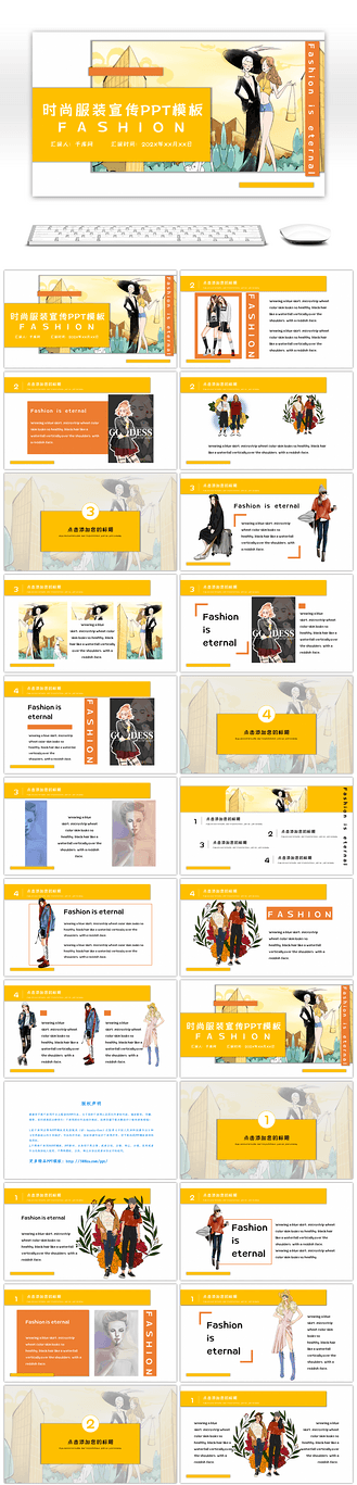 服装公司宣传ppt图片_服装公司宣传ppt设计图片素材大全-千库网