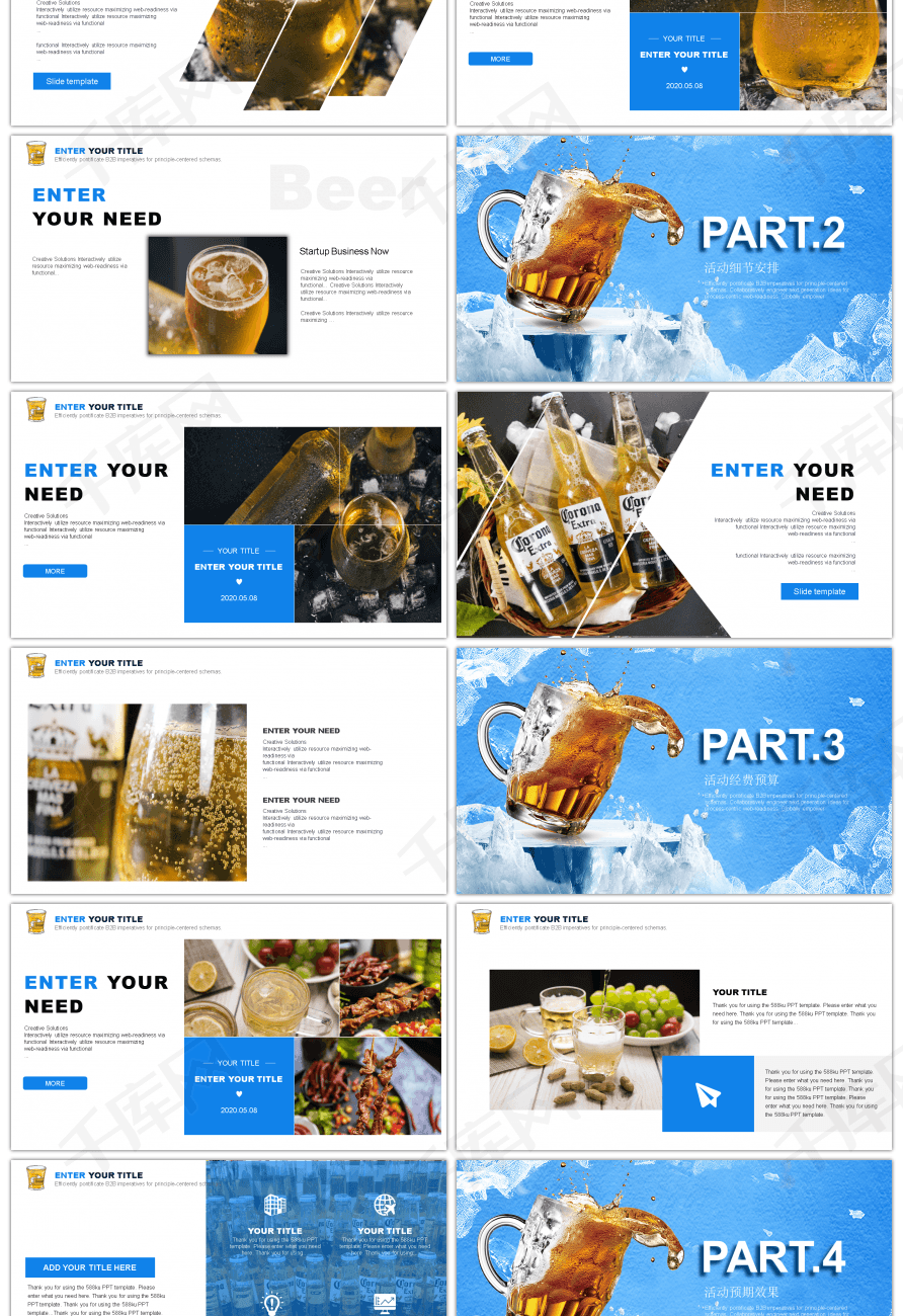 蓝色冰爽啤酒节活动策划ppt模板