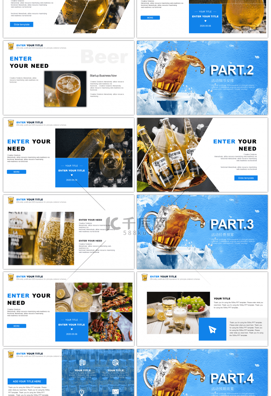 蓝色冰爽啤酒节活动策划PPT模板