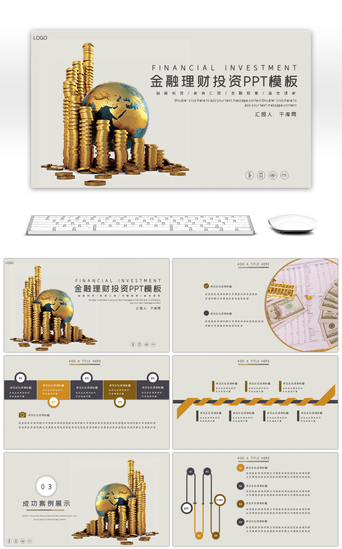 黄色大气商务金融理财投资PPT模板