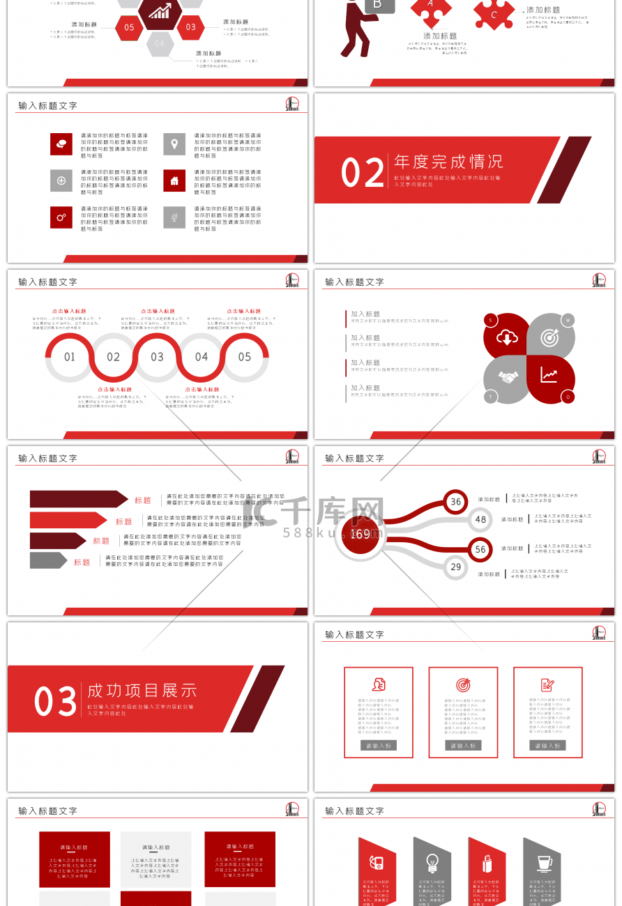 中国石化工作报告工作总结PPT模版