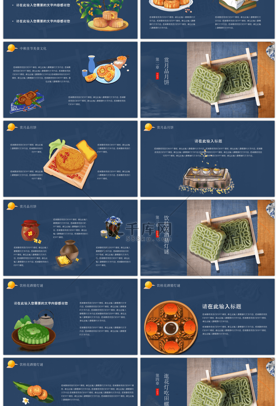 大气沉稳中秋节画册欣赏PPT模板