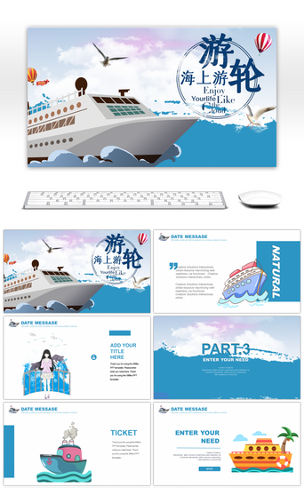 旅行旅游PPT模板_蓝色大海游轮旅行旅游宣传PPT模板