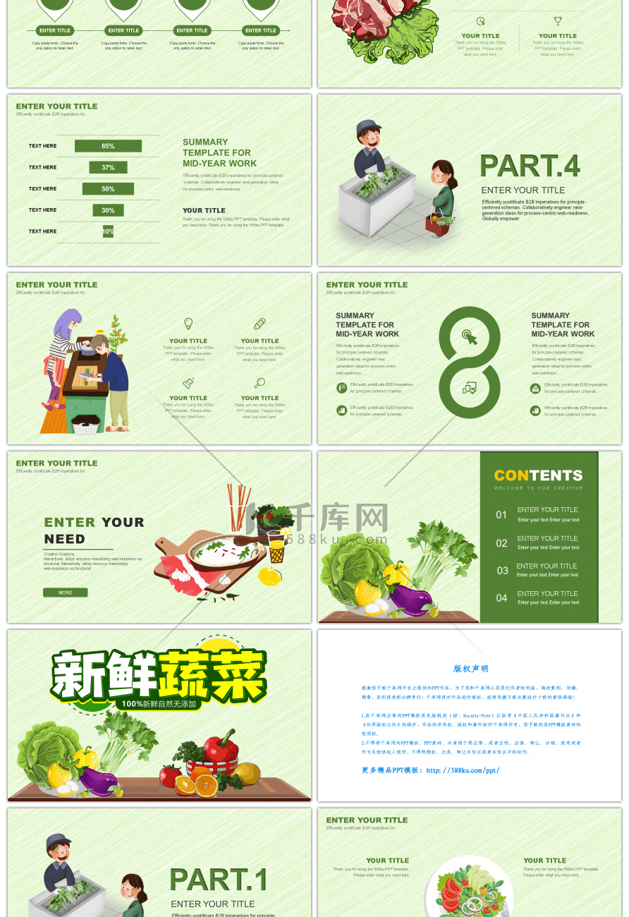 绿色清新蔬菜水果销售策划PPT模板