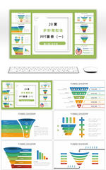 20套多彩微粒体商务PPT图表合集（一）